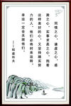 企业文化  企业展板 稻盛和夫