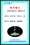 企业文化  企业展板 公司口号