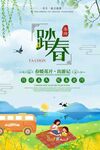 清明节海报设计