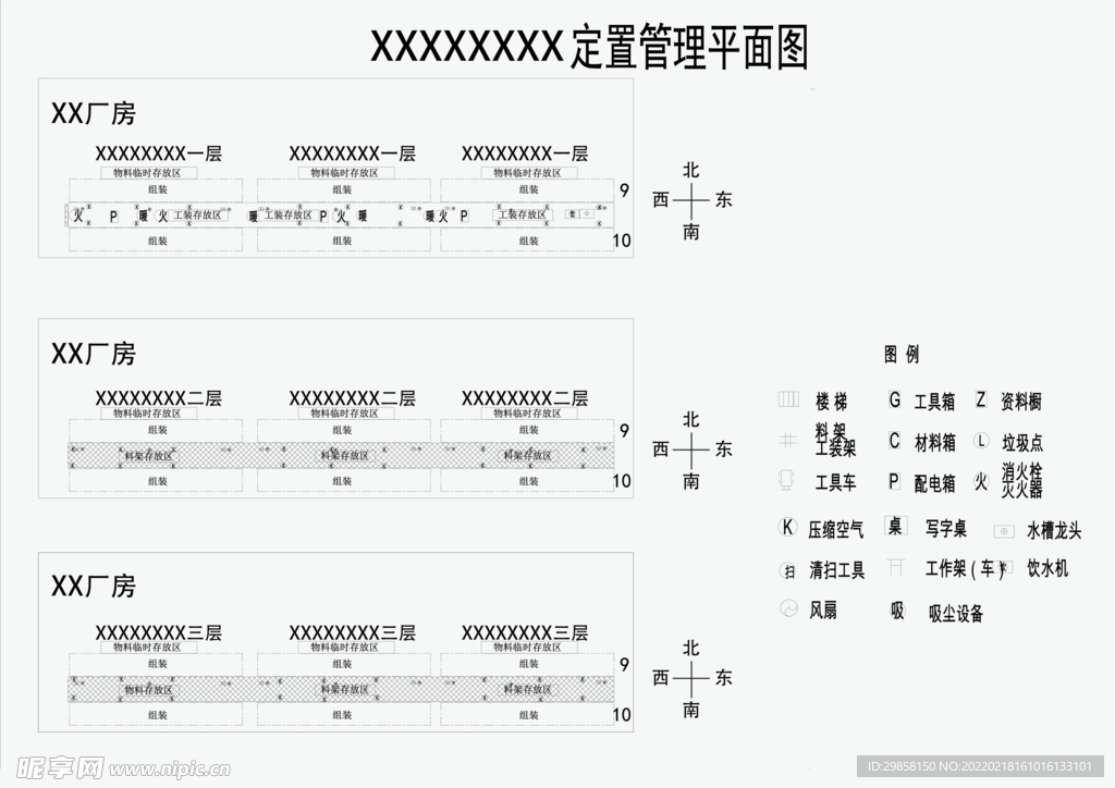 厂房办公区域班组平面定制设计图