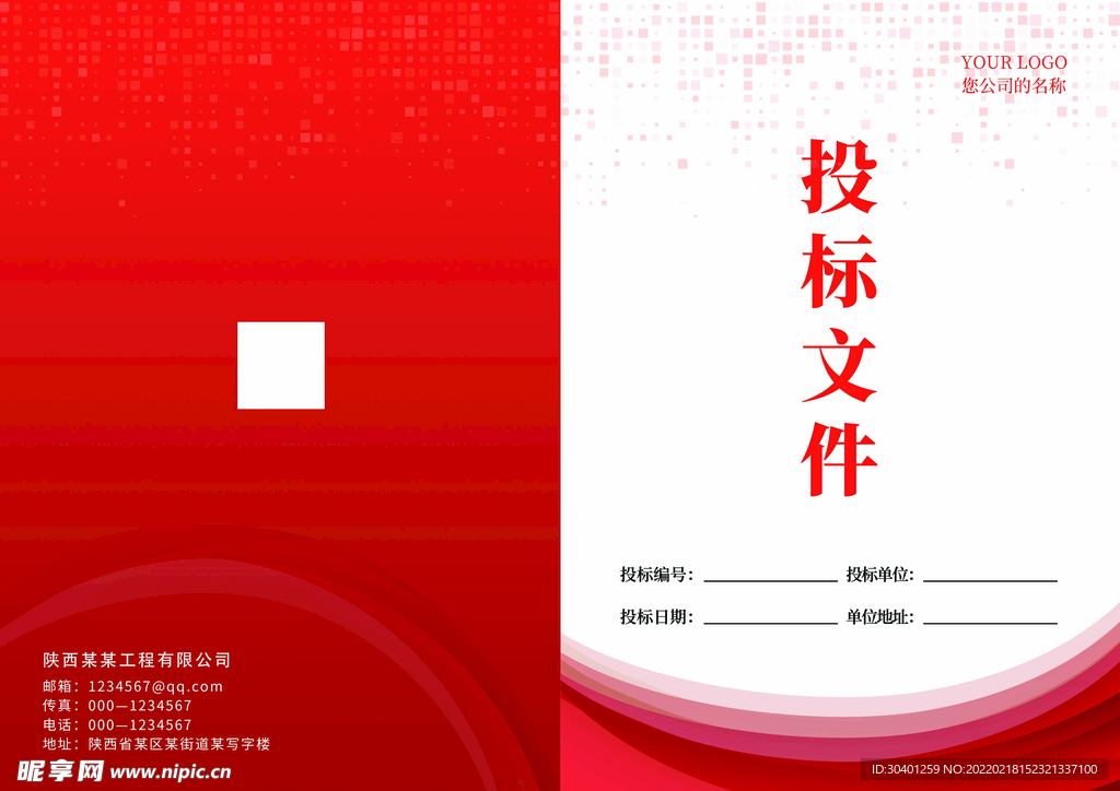 画册封面