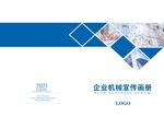 画册封面