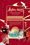 中国风古风虎年海报