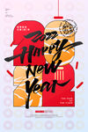 中国风古风虎年海报