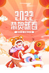 中国风古风虎年海报