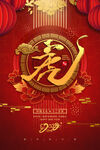 中国风古风虎年海报