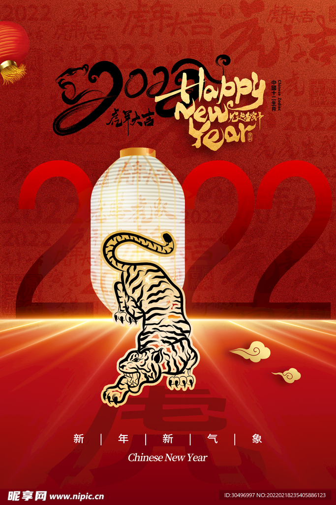 中国风古风虎年海报
