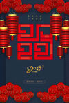 中国风古风虎年海报