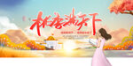 教师节