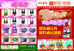 元宵节超市DM单图片