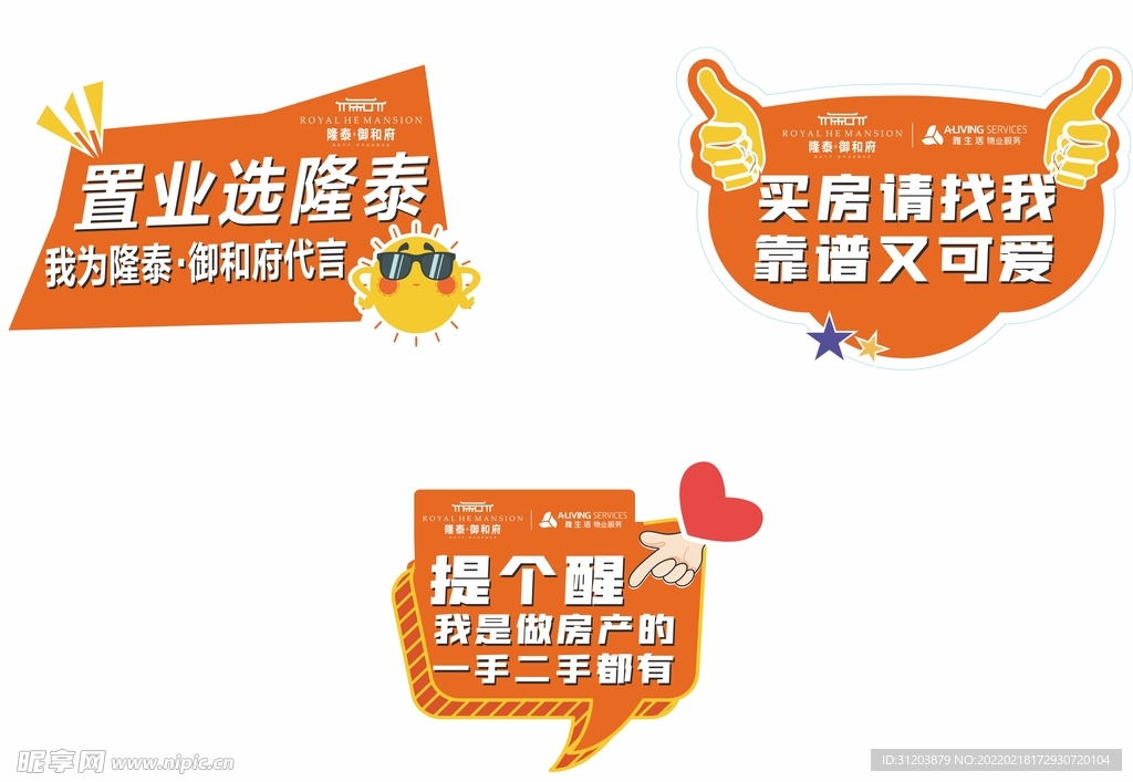 手举牌