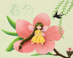  春分节气 