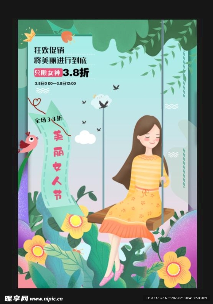 38女神节妇女节海报