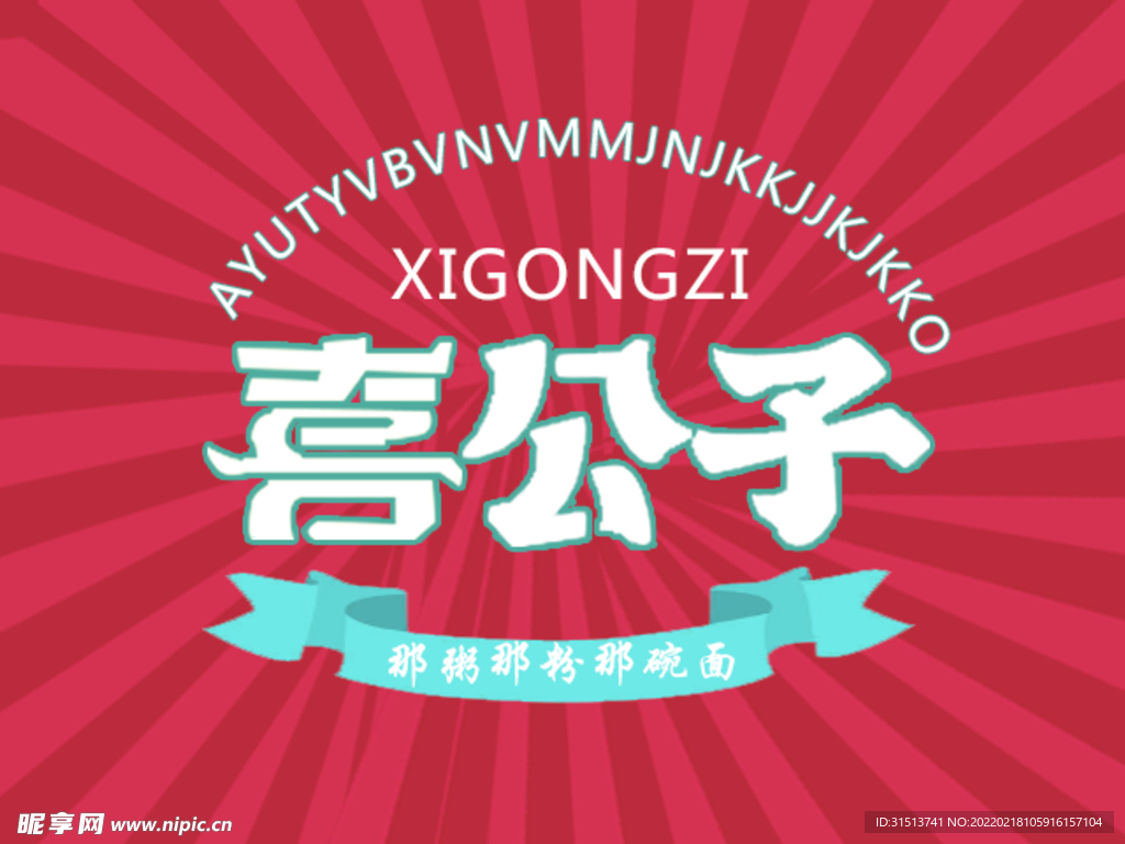 外卖 logo