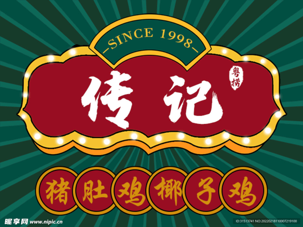 外卖 logo