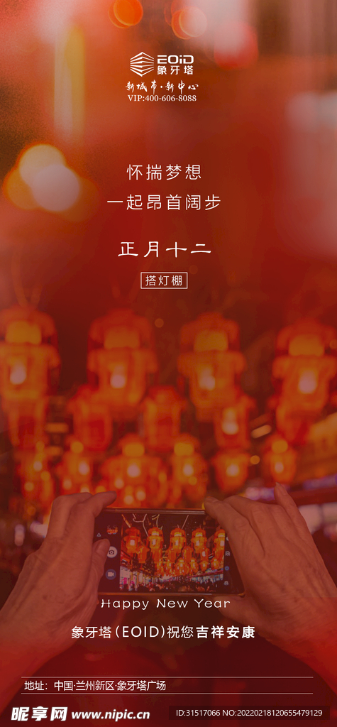 房地产春节