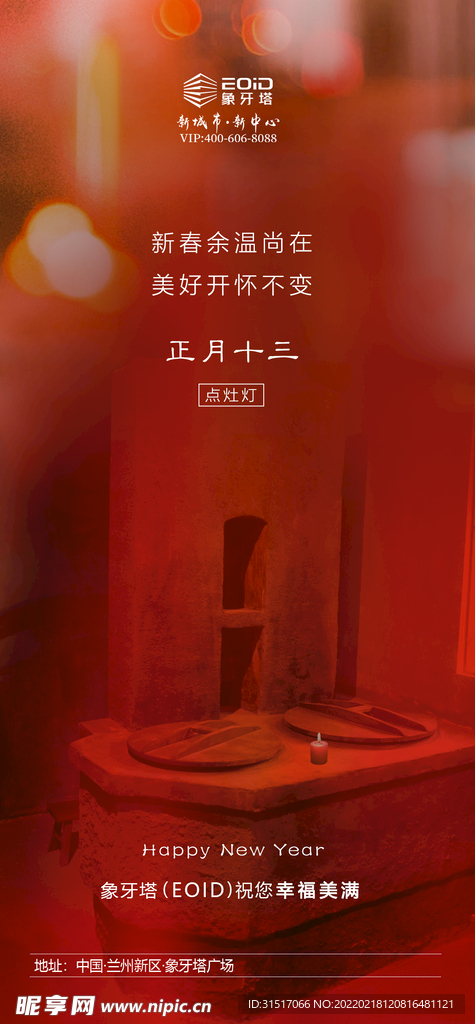 房地产  春节
