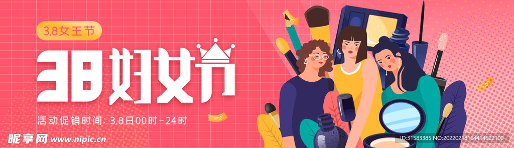 女神节电商banner