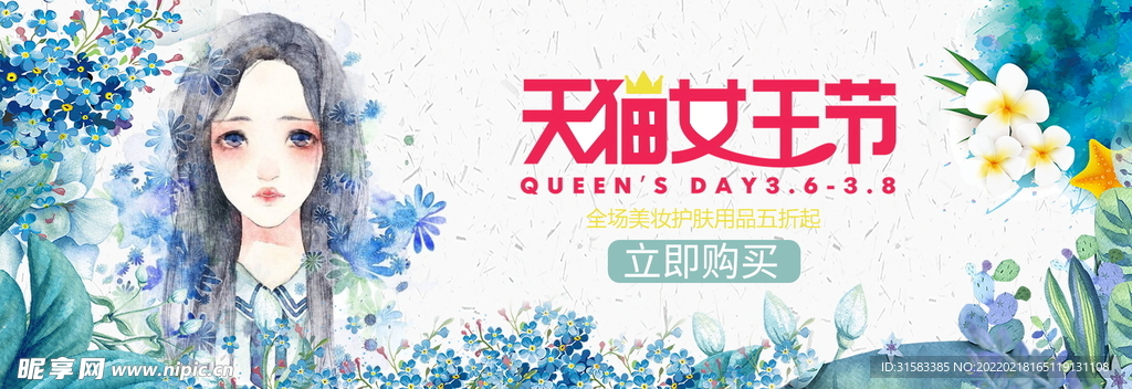 女神节电商banner 