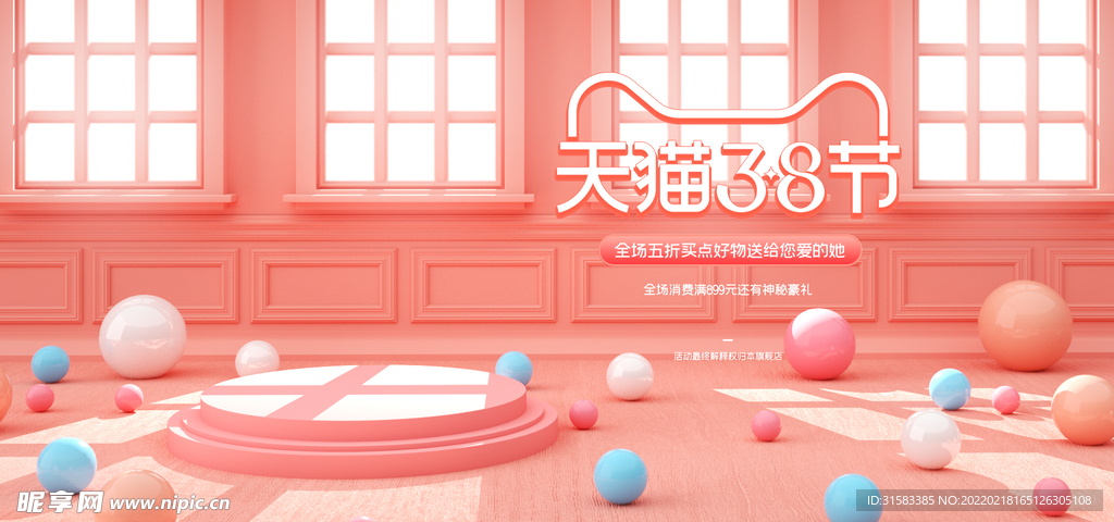 女神节电商banner