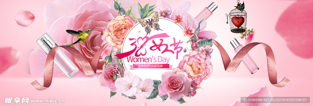 女神节电商banner