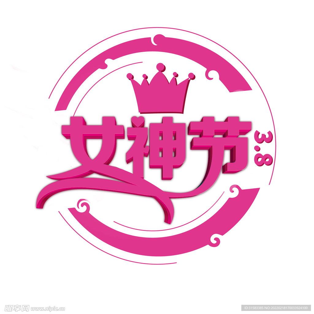 女神节电商标签