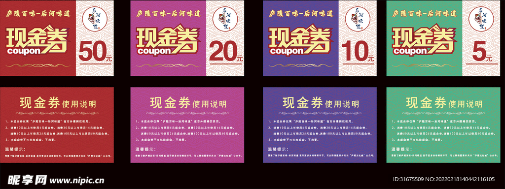 现金券