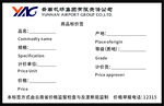 价格标签