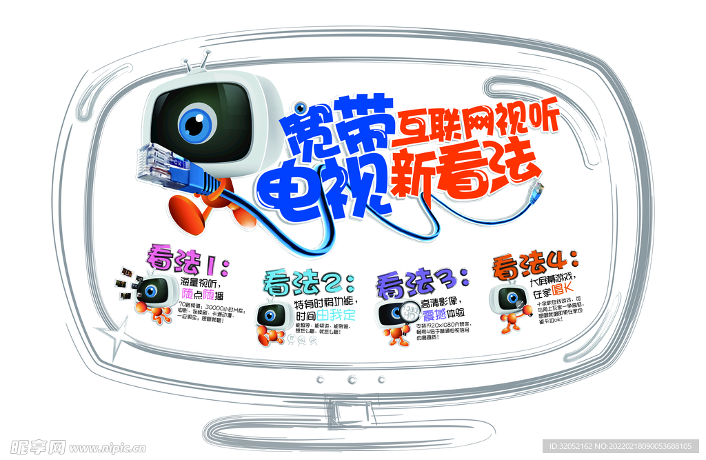 宣传单张  