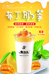 布丁奶茶