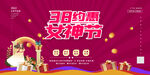 女王节促销海报