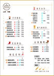 书咖 手作奶茶 奶盖 菜单
