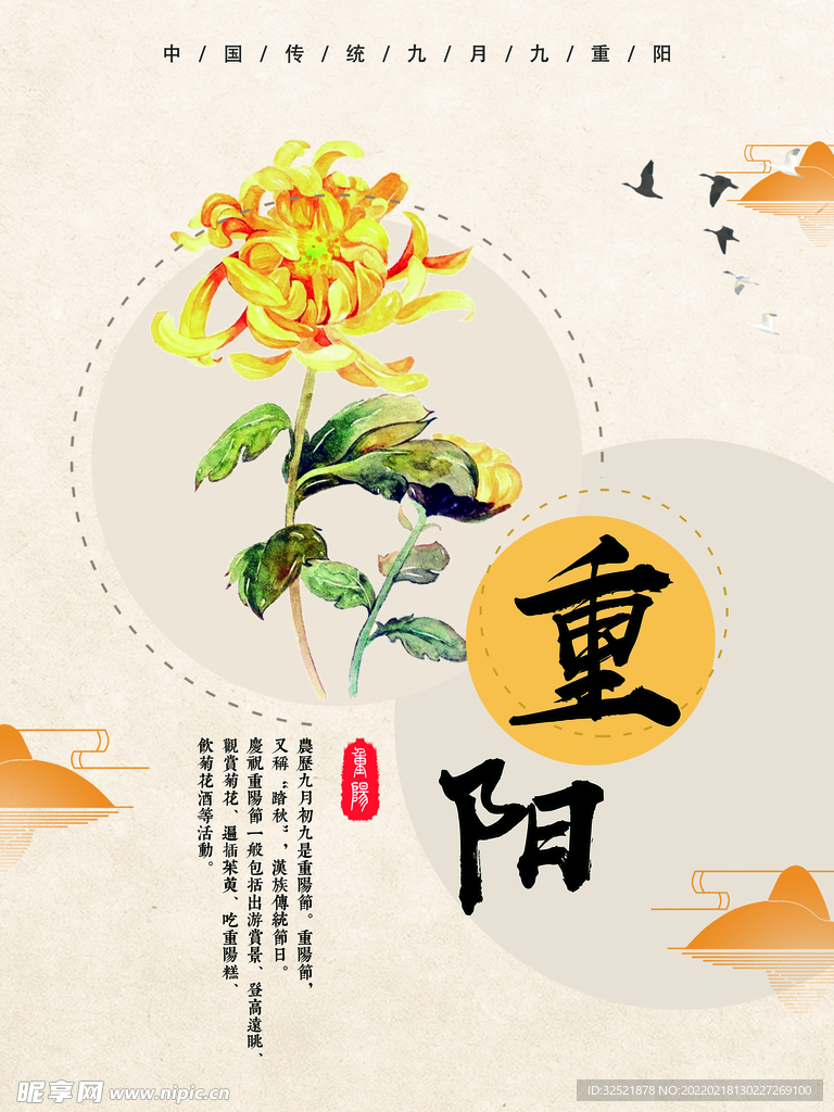 重阳