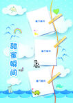 甜蜜瞬间