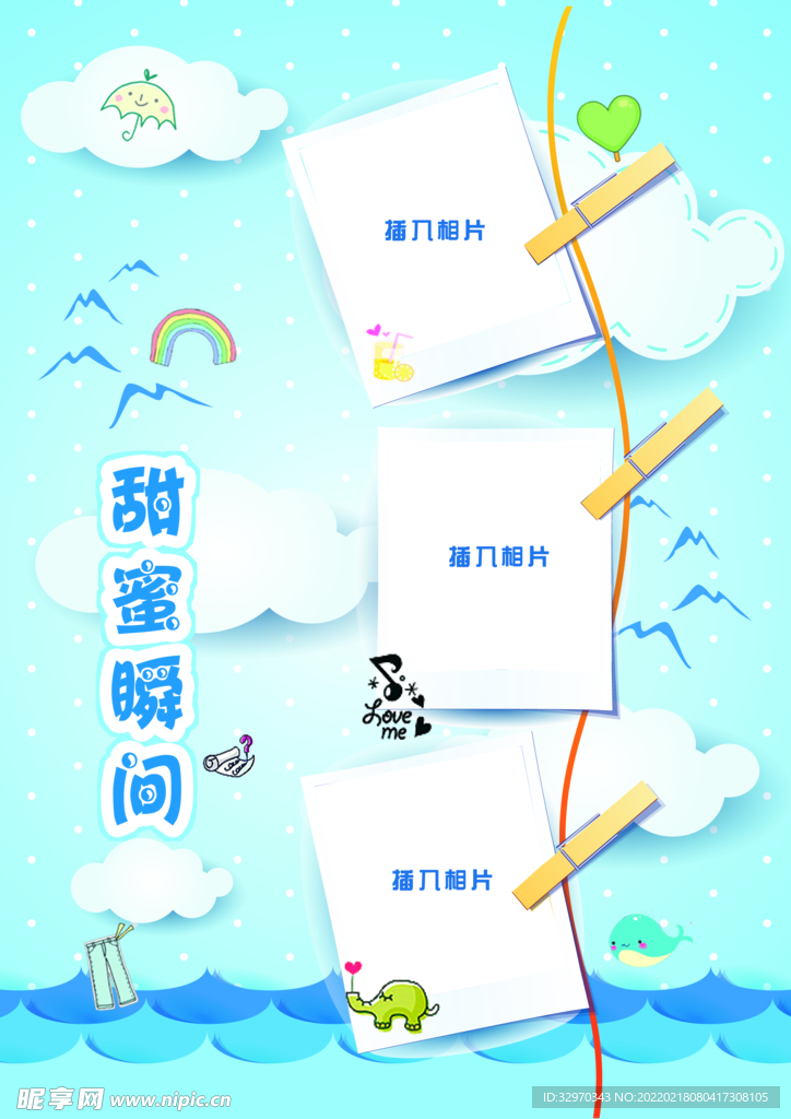 甜蜜瞬间