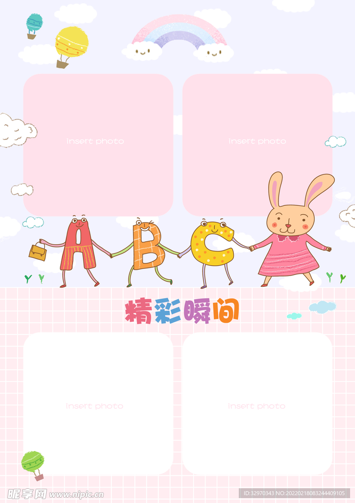 精彩瞬间