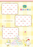 我的小作品