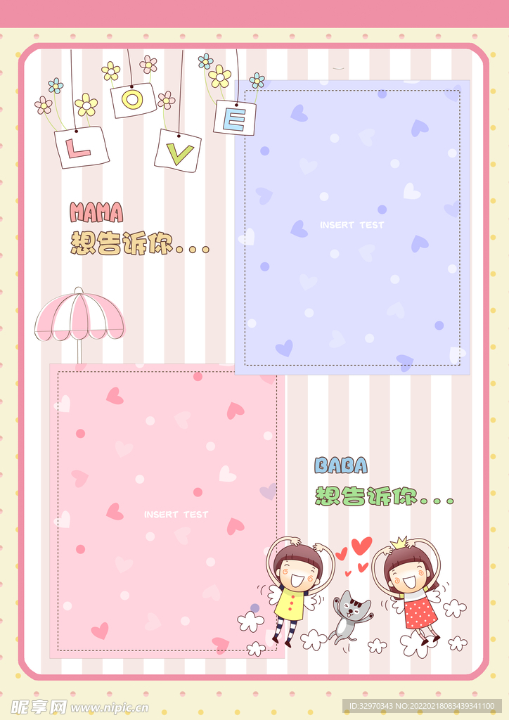 想告诉你