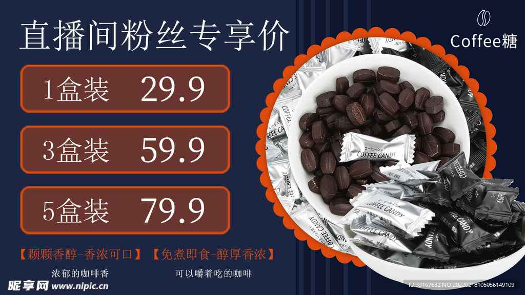 咖啡豆糖