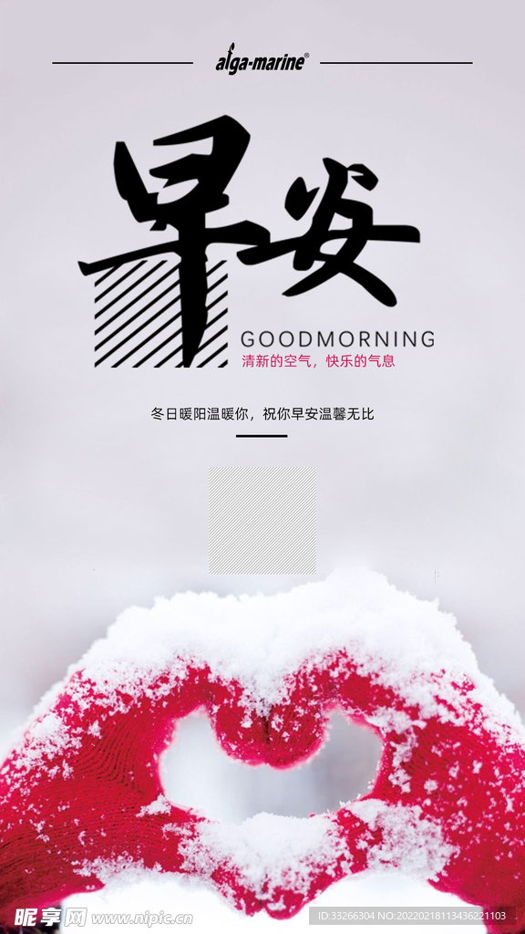 早安