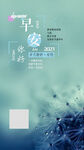 早安