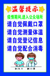 温馨提示