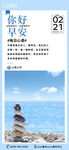 早安励志正能量图片