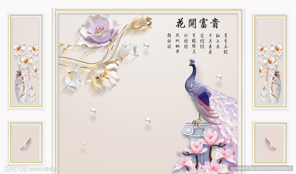 花开富贵孔雀带框背景