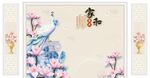家和孔雀边框背景