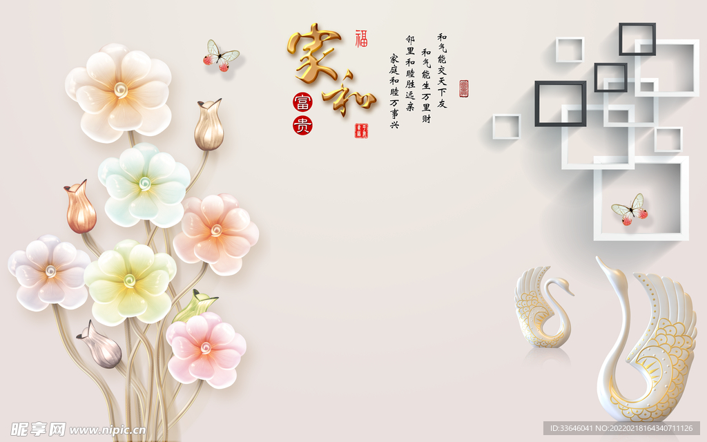简约家和几何花卉