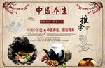 养生文化