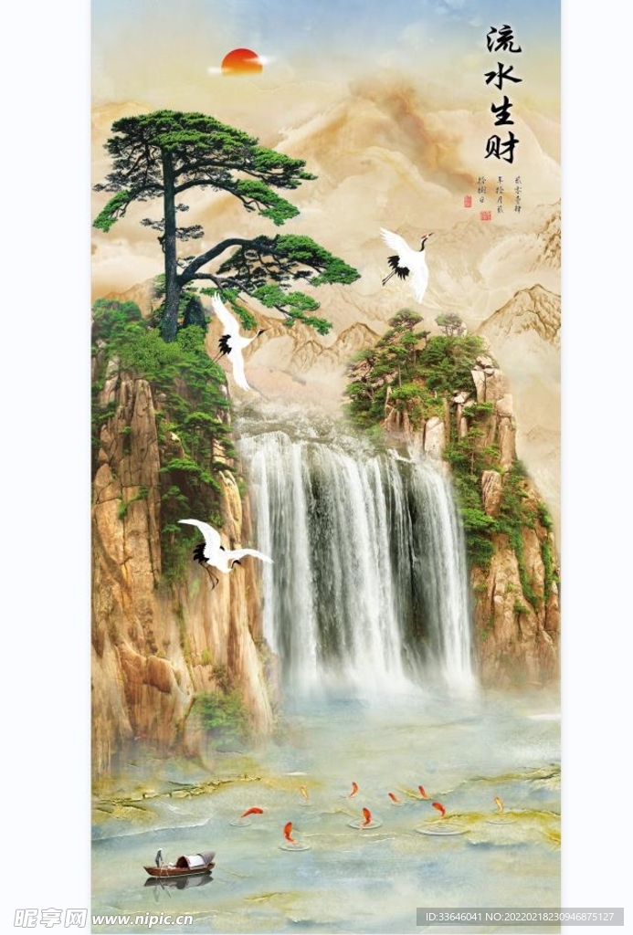 流水生财