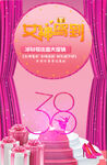 女王节