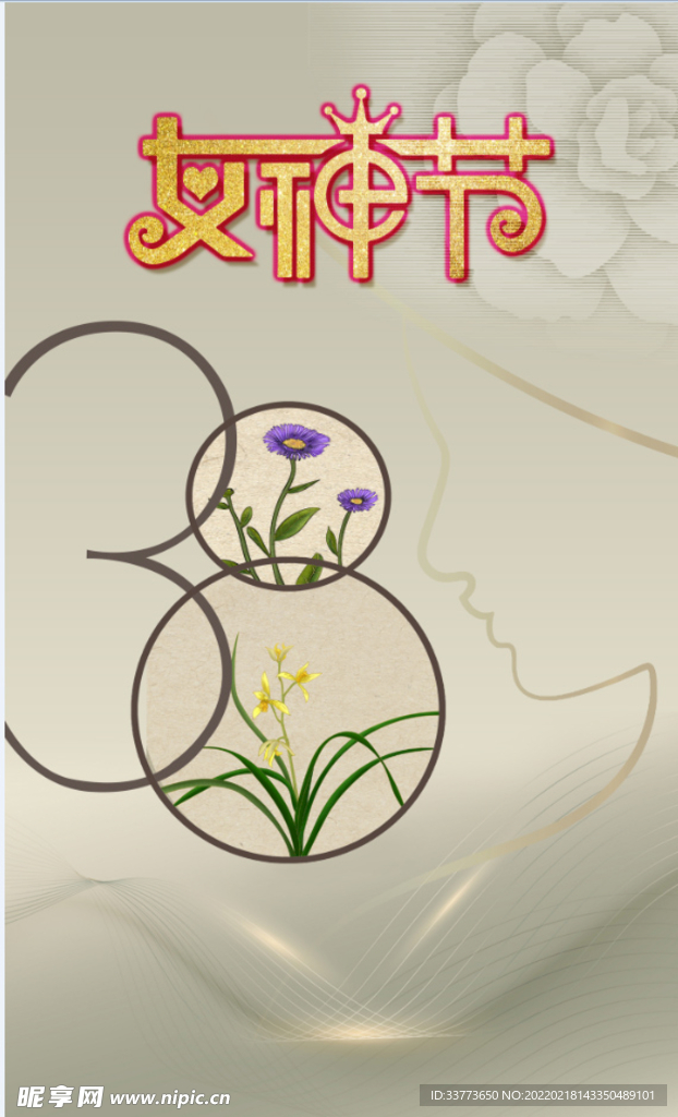 38节